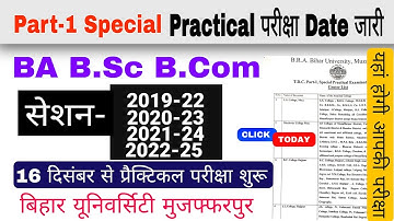 brabu part 1 special exam 2024, bihar university part 1 special practical exam date 2024,ba bsc bcom