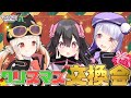 【生配信】メリークリスマス!皆でおしゃべりしながらポケモンZA交換会するよ!【ポケモンZA】