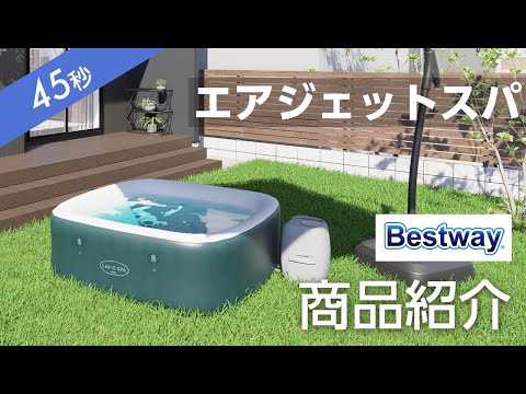 HOME JET BATH 家庭用ジェットバス新品未使用 楽天市場】家庭用 ジェットバスの通販