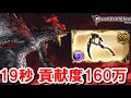 闇でのつよばはヒヒ掘りがあまりにも快適すぎる件 エレシュキガル採用型19秒貢献度160万 【闇古戦場/ゆっくり解説/グラブル】