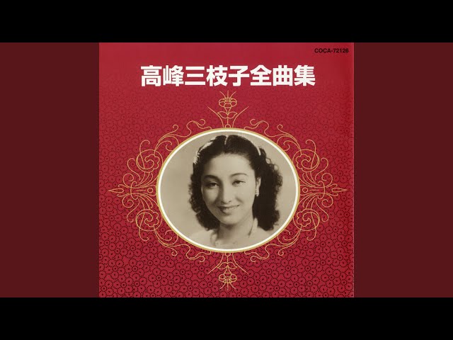 純情二重奏 - YouTube