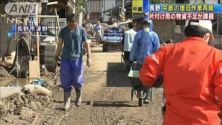 千曲川が決壊した長野市　雨で中断の復旧作業を再開(19/10/23)