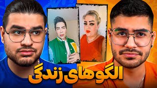 Instagram Explore??خزوخیل های جدید اینستاگرامی