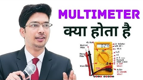 Multimeter Kya Hota Hai || Multimeter Ka Use Hindi Me | ITI Electrician #multimeter #itielectrician 