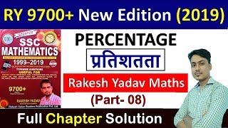 Percentage By Rakesh Yadav Sir  Rakesh Yadav 9700 Math Book  Latest Edition Book Solution Part8