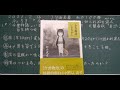 ３分で名著　私の１００冊　No.53 今昔物語集　3-10 人に知られぬ女盗人　巻29-3　『今昔物語　いまむかし』　野口　武彦　文芸春秋