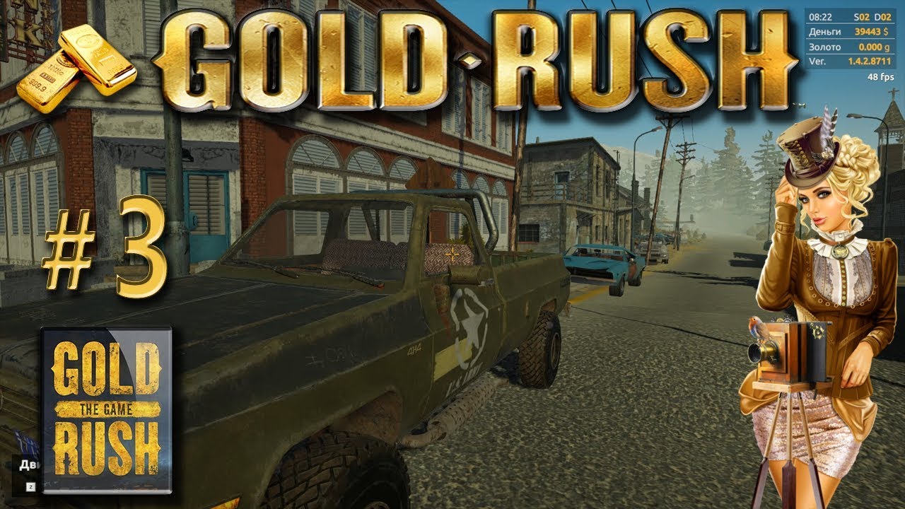 Золотое в игре 21. Gold Rush 2 игра. Голд Раш зе гейм. Золото в играх. Голд Раш тир 4.