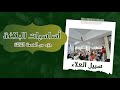 أساسيات البلاغة المحاضرة الثالثة ثانوية عامة 2024 