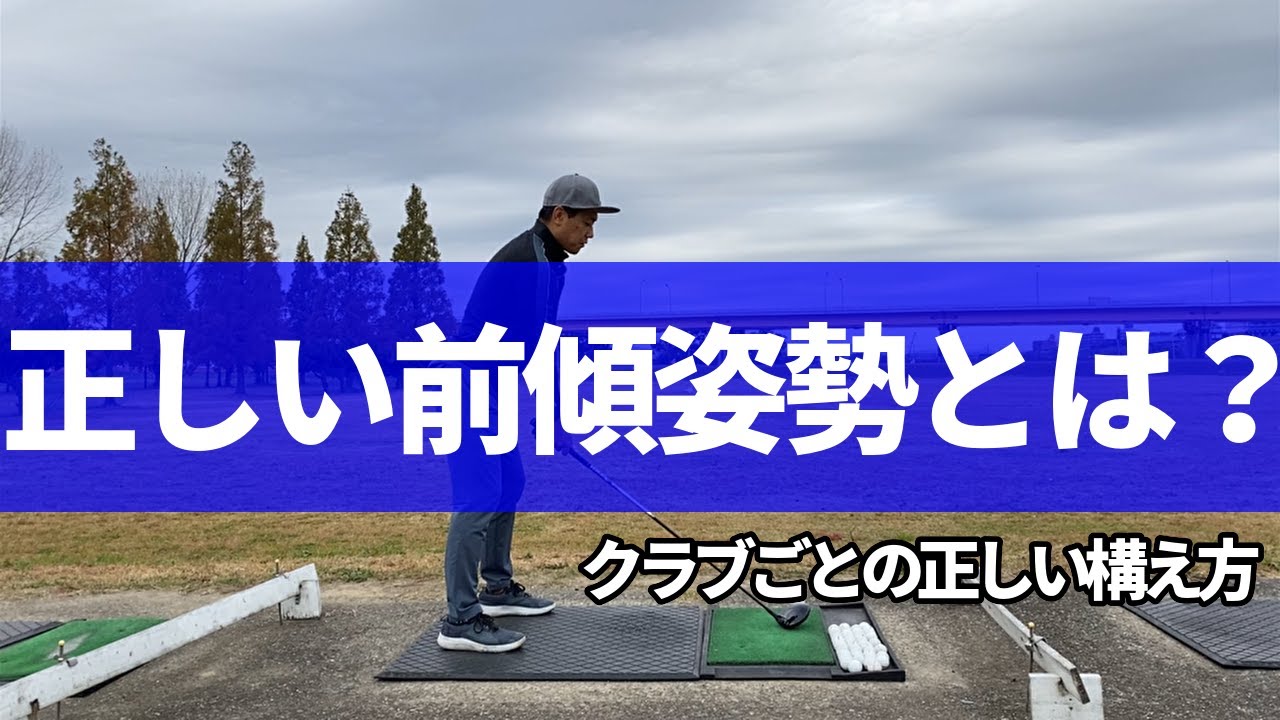 なぜ正しく構えることが大切なのか？構えの意味と正しい構え方を実践！☆
