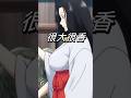 【令和妖神斑小姐】斑小姐又大又香| 第七話 | #阿後