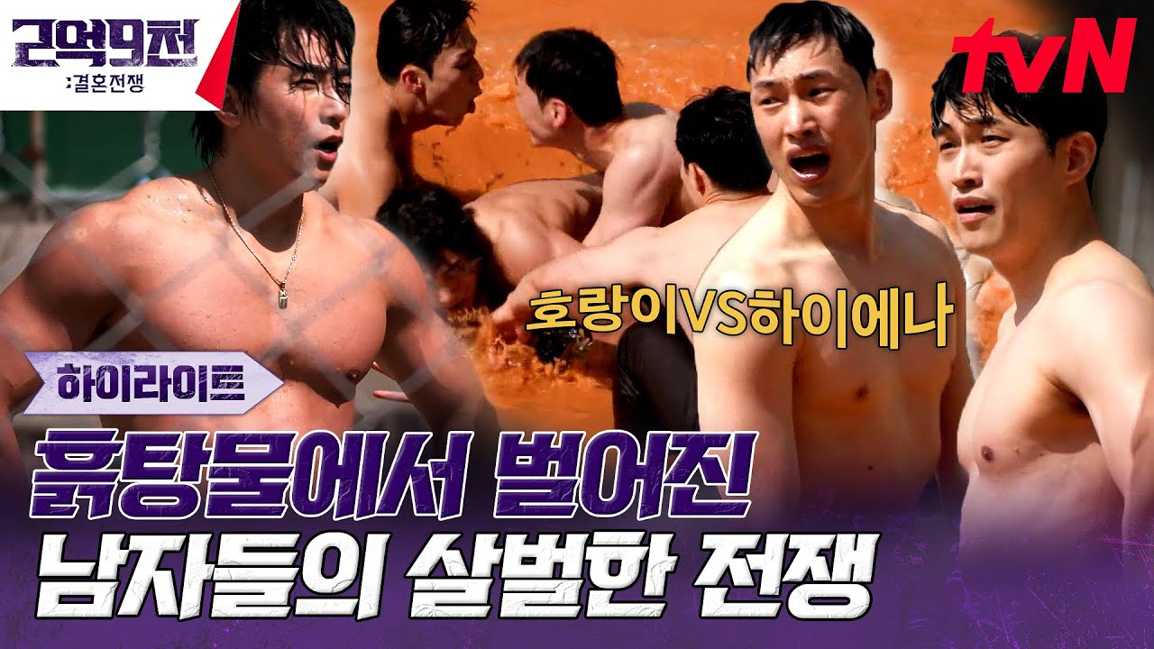 ❗경기 중단❗ 사실 피지컬 : 100이 였던거임..! 힘 좀 쓴다는 남자들의 대결🥊 #highlight #2억9천:결혼전쟁