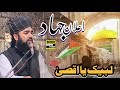 Elane jihad labbaik ya aqsa by shar rahwali allama sakhawat ali qadri