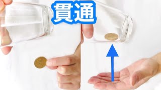 簡単で凄いコインのグラス貫通マジックのタネ