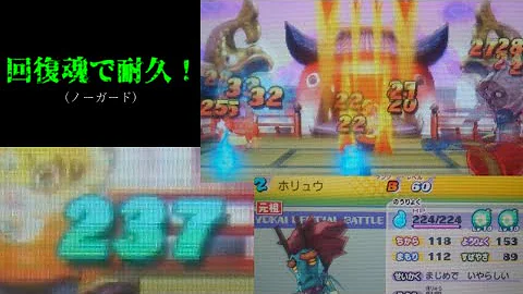 妖怪ウォッチ2魂集めた 妖怪ウォッチ2魂集めた