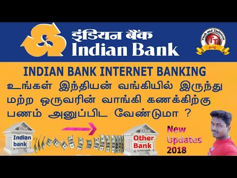 HOW TO MONEY TRANSFER INDIAN BANK INTERNET BANKING TO OTHER BANK ACCOUNT IN ONLINE FULL DEMO