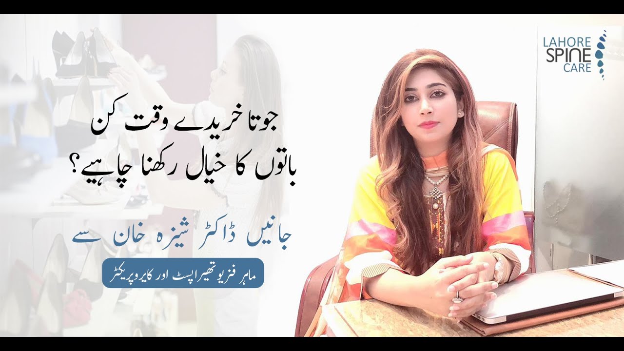 Can Shoes Cause Lifetime Misalignment of Spine, Foot Bone