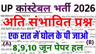 UP Police Constable Class 2026 | UP Police Constable Class | UP Police Constable 2026 | UP Constable