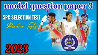 #SPC promotion test previous question paper 3#spc selection, promotion test 2023 latest
