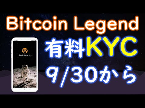 BitcoinLegend（ビットコインレジェンド）ＫＹＣスケジュール発表！手数料＄６必要です。ＮＦＴエアドロは29日まで。２次ホワイトリスト販売中！