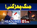 Venezuela Air Attacks | Caracas Explosions | US Tensions Rise | 1 pm headlines