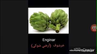الخضروات باللغة التركية sebzeler