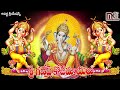 గణపయ్య చవితి పండుగ || Sri Ganesh Koti Mayalu || Lord Ganesha Devotional Songs | Aparna Creations
