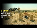 2 IRAQI ORPHAN BROTHERS | film explained in hindi\urdu | mobietvhindi