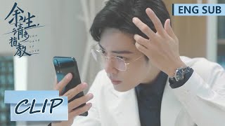 EP03 Clip 林之校搞笑贿赂顾医生，送他“大补药”【余生，请多指教 The Oath of Love】