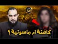 خطير كشف حقيقة ليلى عبد اللطيف د هيثم طلعت mp3