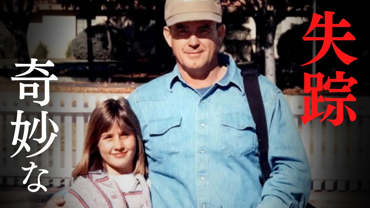 【未解決】父は娘のストーカー…映像が語る家族の深い闇...