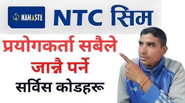 NTC को सबै महत्त्वपूर्ण सेवा कोडहरू  Nepal Telecom All Important Service Codes