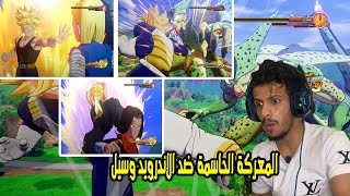 dragon ball z kakarot dlc 3 || الثأر