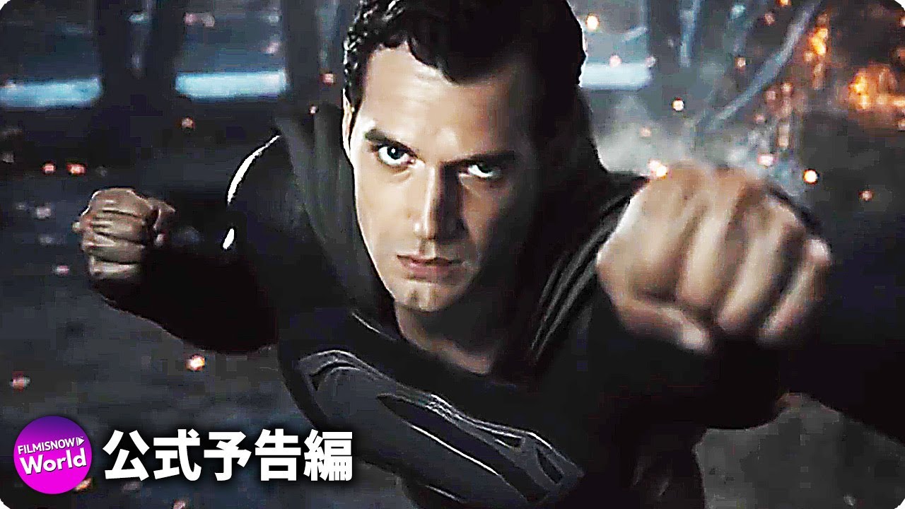 ジャスティス・リーグ：ザック・スナイダーカット』US新予告編、ダーク 