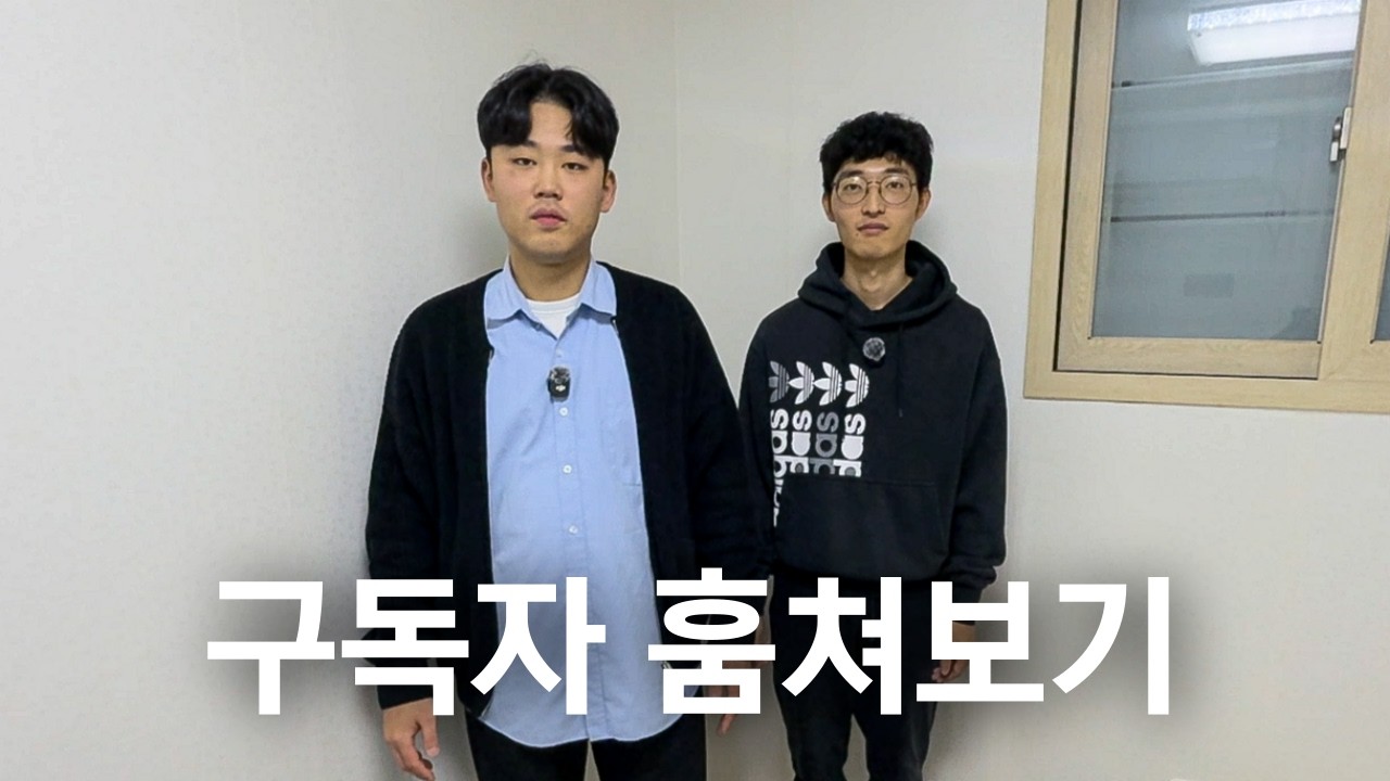 "구독자 집으로 현실적인 월세 시세 파악하기"｜7호선 신대방삼거리역 서울 평균적인 원룸 부동산