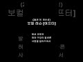 #shorts #보컬트레이닝 레슨 전후 Before &amp; After | 24세 여학생 - 스물다섯,스물하나