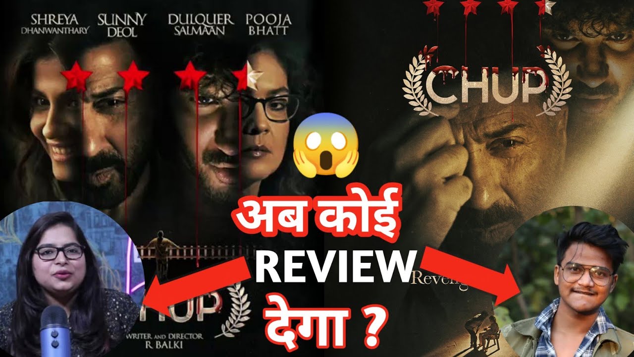 chup movie review in hindi