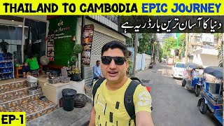 Thailand to Cambodia by Road Travel [EP-1] Asia Tour 2024