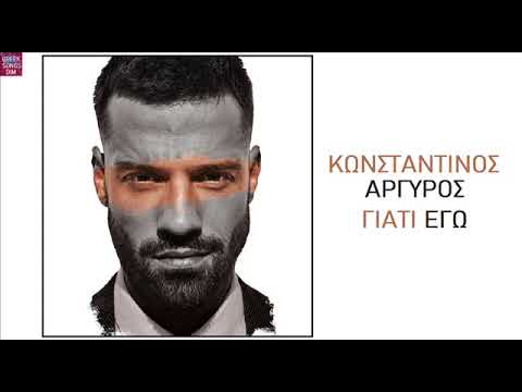 κωνσταντίνος