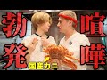 【低評価】不味い?高い?1杯2000円こめおのラーメン屋にいってみた【かにを】
