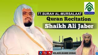 77 SURAH AL MURSALAAT ~ Shaikh Ali Jaber = Quran Recitation