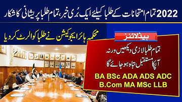 Future in Danger | Bad News for All University Students of BA BSc ADA ADS ADC B.Com MA MSc LLB 2022