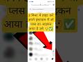 अगर आप भी अपने इंस्टाग्राम में इस प्लस वाला आइकन को हटाना चाहते हैं तो इस वीडियो को एंड तक देखें ✅😲
