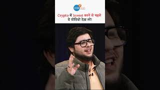 Option Trading में सफलता का राज़? #joshtalksstockmarket #joshtalks #motivation #business