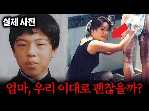   엄마 말에 절대복종하던 마마보이 아들 이 벌인 미친 짓 ㄷㄷ