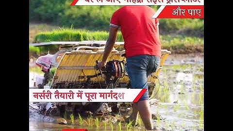Mahindra Rice Transplanter