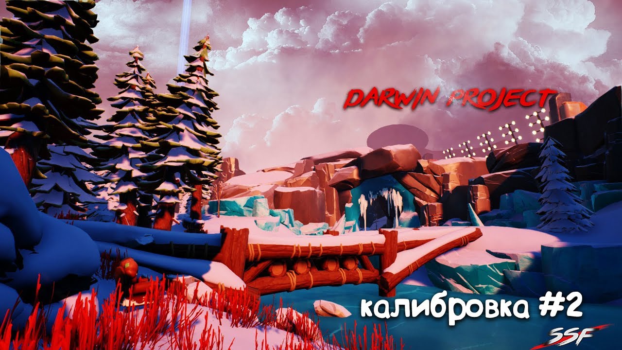 Darwin Project - Эпичная Калибровка #2