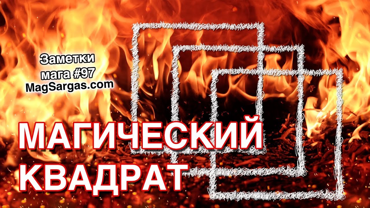 Квадрат форда привлечение денег Квадрат форда привлечение денег
