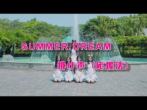 [fanchant/Ja] ELRIS 'Summer Dream'