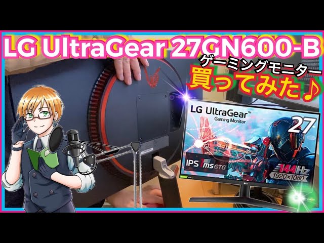 LG フレームレス ゲーミングモニター UltraGear 27GN600