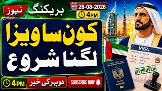 UAE Visa updates | Dubai Visit Visa for Pakistani 2026 | labor Visa Azad visa open Now For Pakistani
